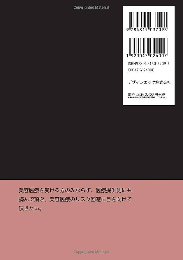 【裁断済】美容医療 形成外科治療技術全書 VII 美容医療 m3電子書籍 | 〈形成外科治療手技全書〉全7巻セット